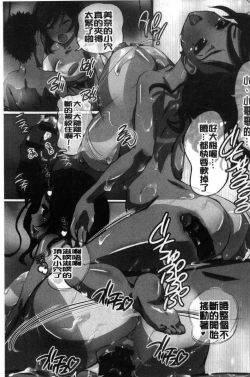 Page 89 of Kanzen Ryoujoku Nisshi