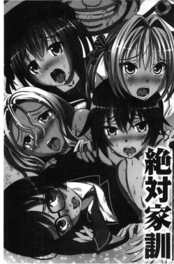 Page 99 of Kanzen Ryoujoku Nisshi