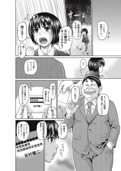 Page 127 of COMIC Masyo 2017-09