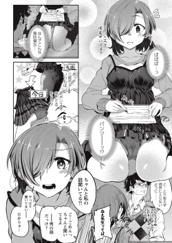 Page 157 of COMIC Masyo 2017-09