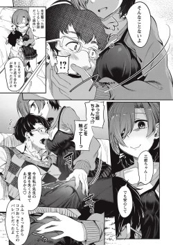 Page 160 of COMIC Masyo 2017-09