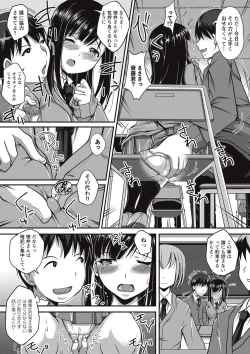 Page 234 of COMIC Masyo 2017-09