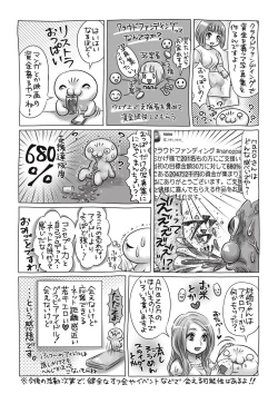 Page 275 of COMIC Masyo 2017-09