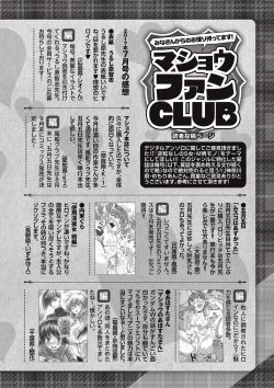 Page 285 of COMIC Masyo 2017-09