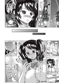 Page 59 of COMIC Masyo 2017-09