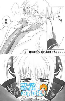 Download WHATS UP GUYS?