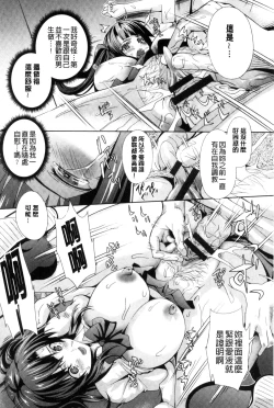 Page 119 of Clikan Zecchou Glamour | 陰蒂姦絕頂性愛魅惑