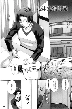 Page 146 of Clikan Zecchou Glamour | 陰蒂姦絕頂性愛魅惑