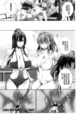 Page 45 of Clikan Zecchou Glamour | 陰蒂姦絕頂性愛魅惑