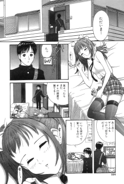 Page 103 of Onii-chan Mou!
