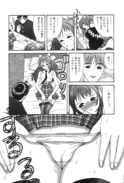 Page 108 of Onii-chan Mou!