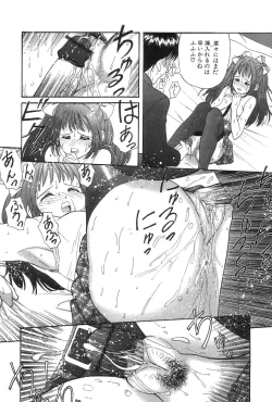 Page 111 of Onii-chan Mou!