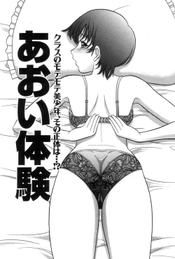 Page 114 of Onii-chan Mou!