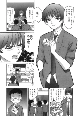 Page 116 of Onii-chan Mou!