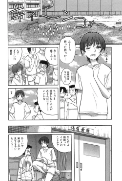 Page 117 of Onii-chan Mou!