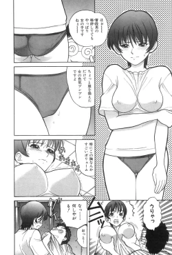 Page 119 of Onii-chan Mou!