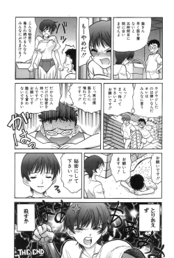 Page 129 of Onii-chan Mou!