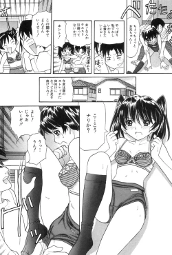 Page 13 of Onii-chan Mou!