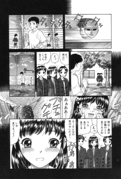 Page 142 of Onii-chan Mou!