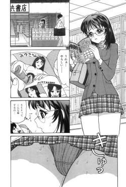 Page 23 of Onii-chan Mou!
