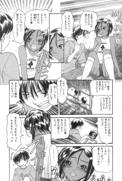 Page 73 of Onii-chan Mou!