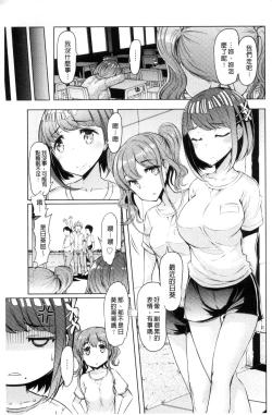 Page 26 of Sister Island