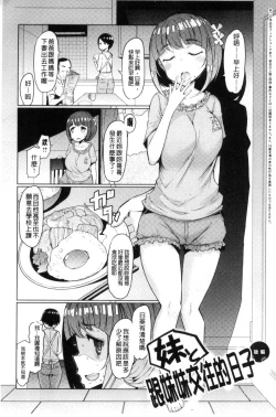 Page 42 of Sister Island