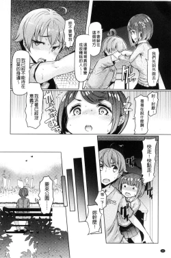 Page 45 of Sister Island