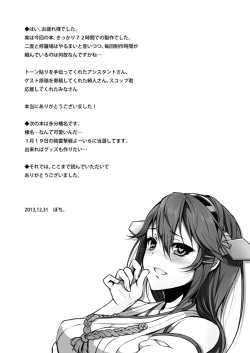 Page 17 of KanMusu Hatsujou Collection