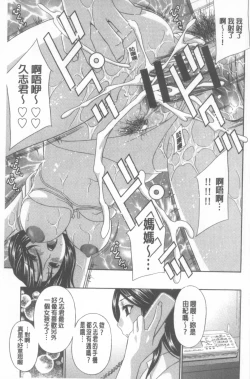 Page 164 of Wakazuma Kaihatsu Nikki