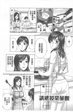 Page 98 of Wakazuma Kaihatsu Nikki