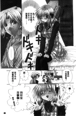 Page 31 of Kimi to no Keshiki