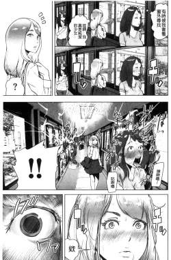 Page 116 of #Futsuu no Onnanoko | 很普通平凡的女孩子
