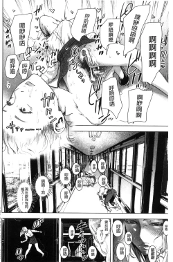 Page 119 of #Futsuu no Onnanoko | 很普通平凡的女孩子