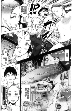 Page 129 of #Futsuu no Onnanoko | 很普通平凡的女孩子