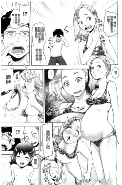 Page 144 of #Futsuu no Onnanoko | 很普通平凡的女孩子