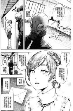 Page 149 of #Futsuu no Onnanoko | 很普通平凡的女孩子