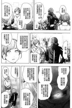 Page 151 of #Futsuu no Onnanoko | 很普通平凡的女孩子