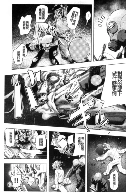 Page 164 of #Futsuu no Onnanoko | 很普通平凡的女孩子