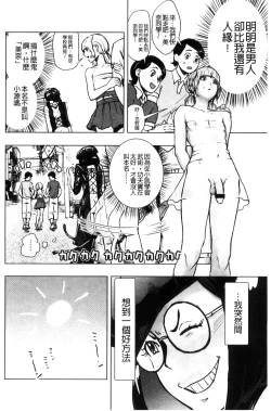 Page 39 of #Futsuu no Onnanoko | 很普通平凡的女孩子