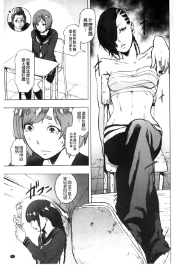Page 58 of #Futsuu no Onnanoko | 很普通平凡的女孩子