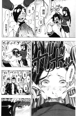 Page 63 of #Futsuu no Onnanoko | 很普通平凡的女孩子