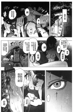 Page 65 of #Futsuu no Onnanoko | 很普通平凡的女孩子