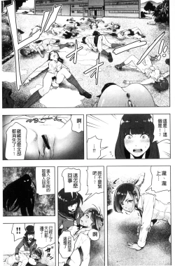 Page 88 of #Futsuu no Onnanoko | 很普通平凡的女孩子