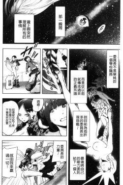 Page 91 of #Futsuu no Onnanoko | 很普通平凡的女孩子