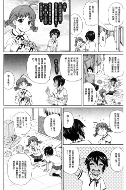 Page 123 of Itoshiki Acmate - My Lovely Acmate | 愛到爆性高潮砲友