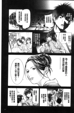 Page 102 of Hitozuma wa Onsen Yado de Midara ni Koubiru | 人妻在溫泉旅館淫亂的交尾者
