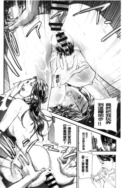 Page 185 of Hitozuma wa Onsen Yado de Midara ni Koubiru | 人妻在溫泉旅館淫亂的交尾者