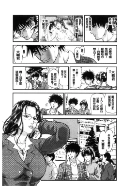 Page 192 of Hitozuma wa Onsen Yado de Midara ni Koubiru | 人妻在溫泉旅館淫亂的交尾者