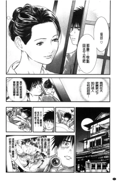 Page 83 of Hitozuma wa Onsen Yado de Midara ni Koubiru | 人妻在溫泉旅館淫亂的交尾者